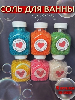 Набор морской соли для ванны "Шесть Настроений" (СПА для ванны), 1500 грамм. НМСдВ6син