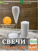 Насыпные свечи 